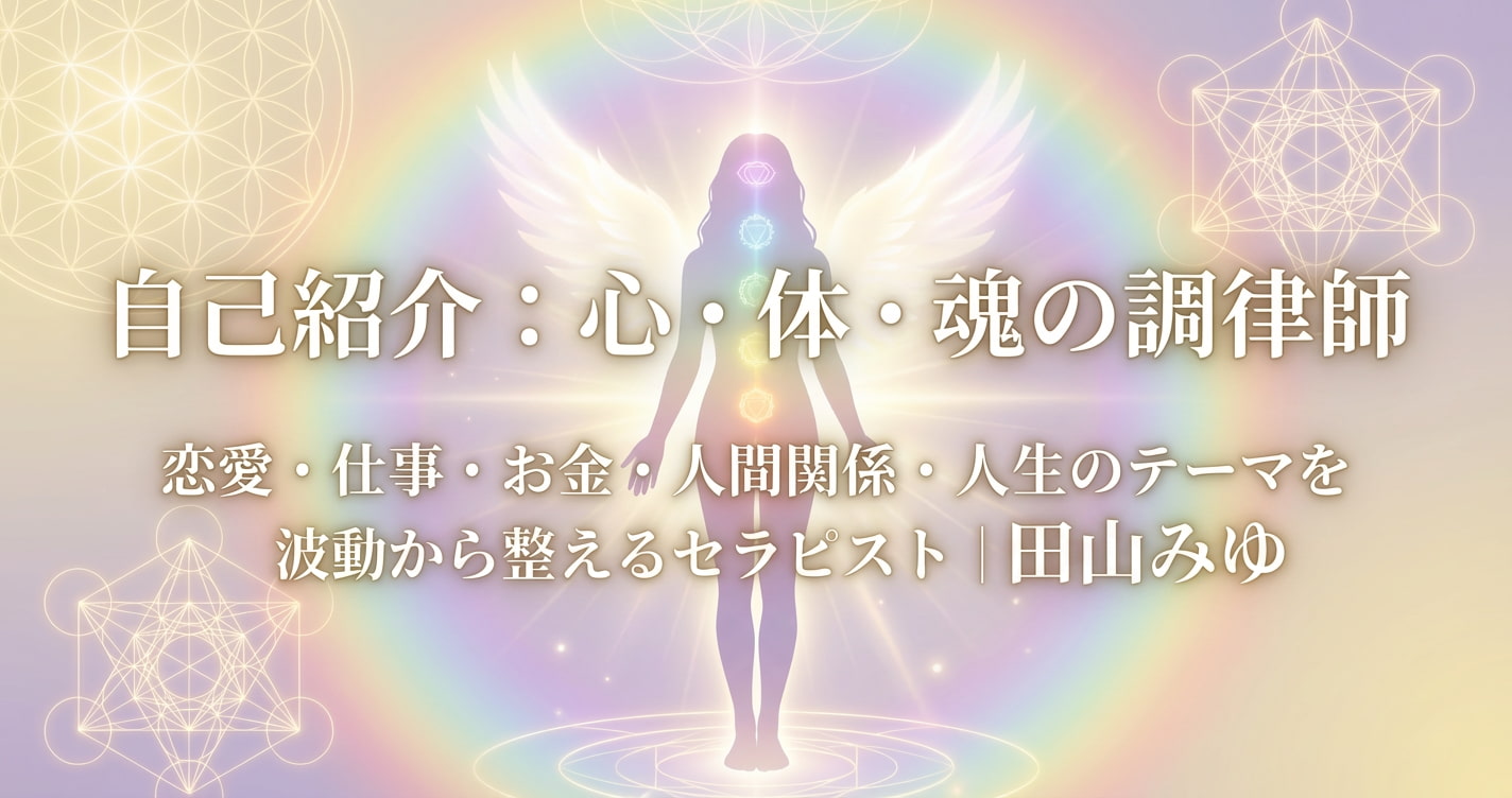 投稿についてもっと詳しく 人生どん底から目醒めの道へ──“波動”で人生を再創造するという選択